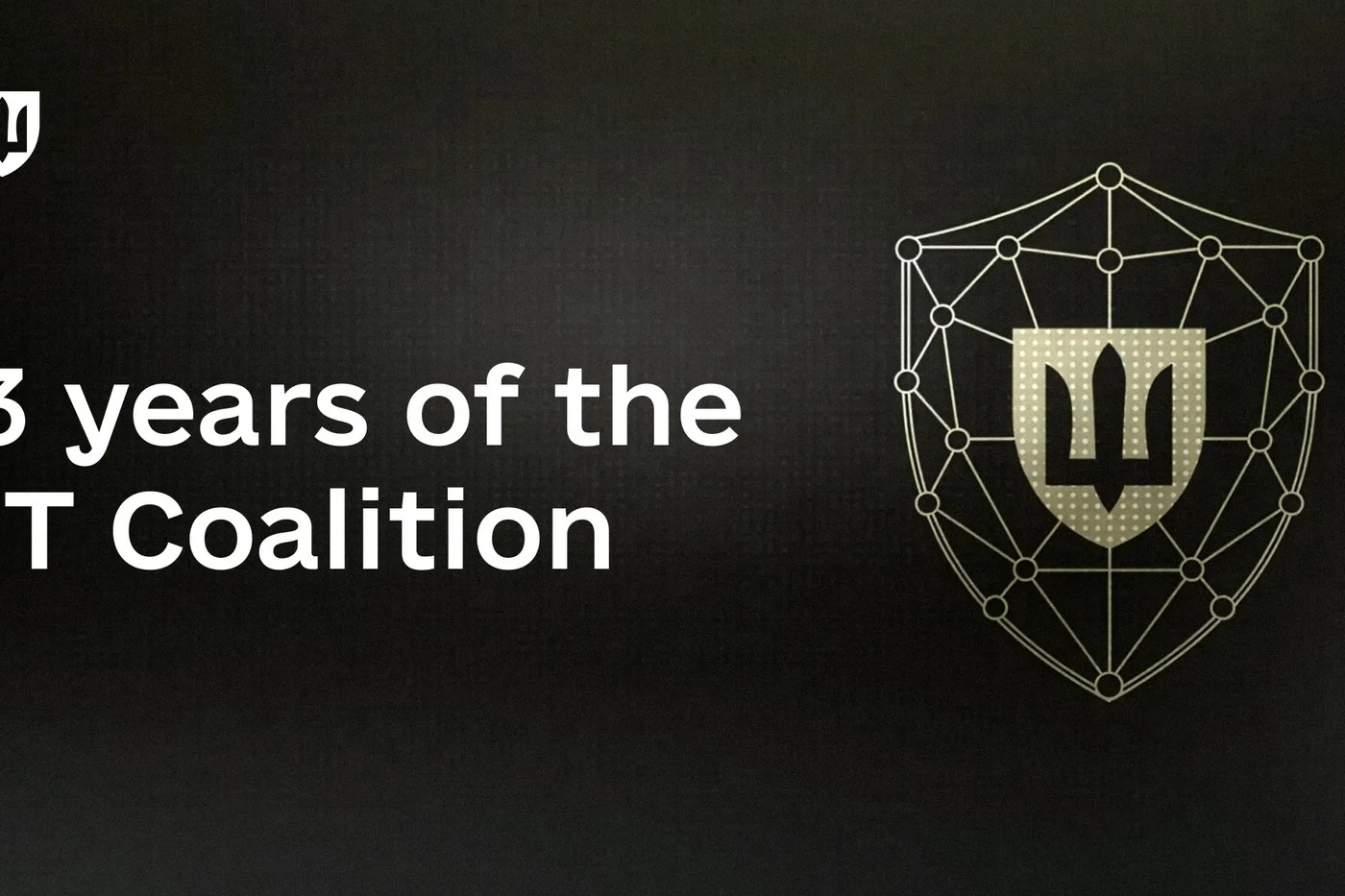 IT Coalition для України: захищений зв’язок, центри даних і цифрова стійкість